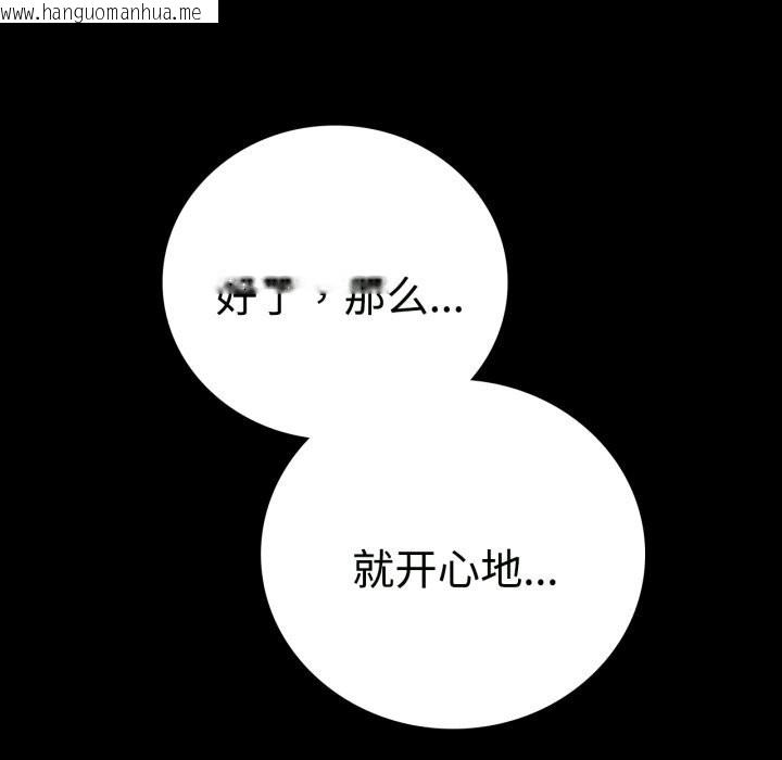 韩国漫画完美妻子的背叛/背叛的开始韩漫_完美妻子的背叛/背叛的开始-第50话在线免费阅读-韩国漫画-第64张图片
