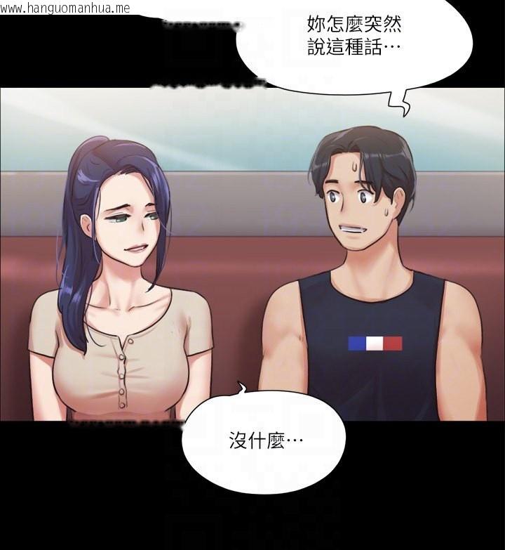 韩国漫画协议换爱(无码版)韩漫_协议换爱(无码版)-第97话-多人混战带来的快感…!在线免费阅读-韩国漫画-第37张图片