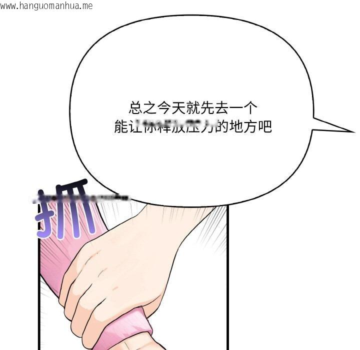 韩国漫画爱上按摩师韩漫_爱上按摩师-第1话在线免费阅读-韩国漫画-第38张图片