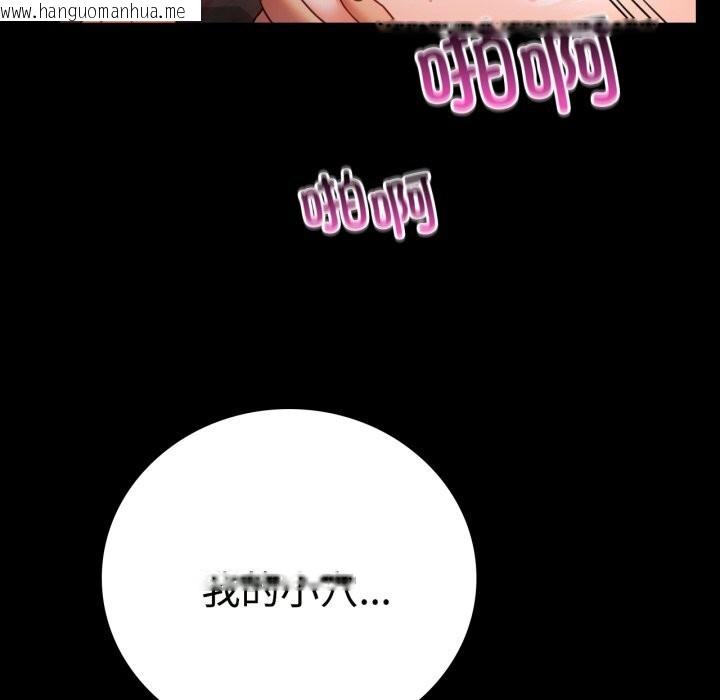 韩国漫画完美妻子的背叛/背叛的开始韩漫_完美妻子的背叛/背叛的开始-第50话在线免费阅读-韩国漫画-第36张图片