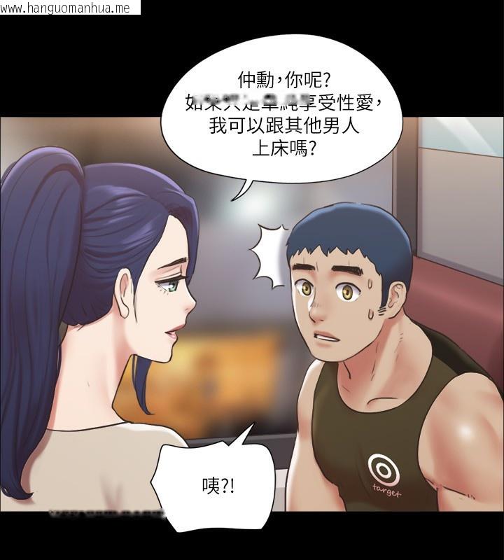 韩国漫画协议换爱(无码版)韩漫_协议换爱(无码版)-第97话-多人混战带来的快感…!在线免费阅读-韩国漫画-第52张图片