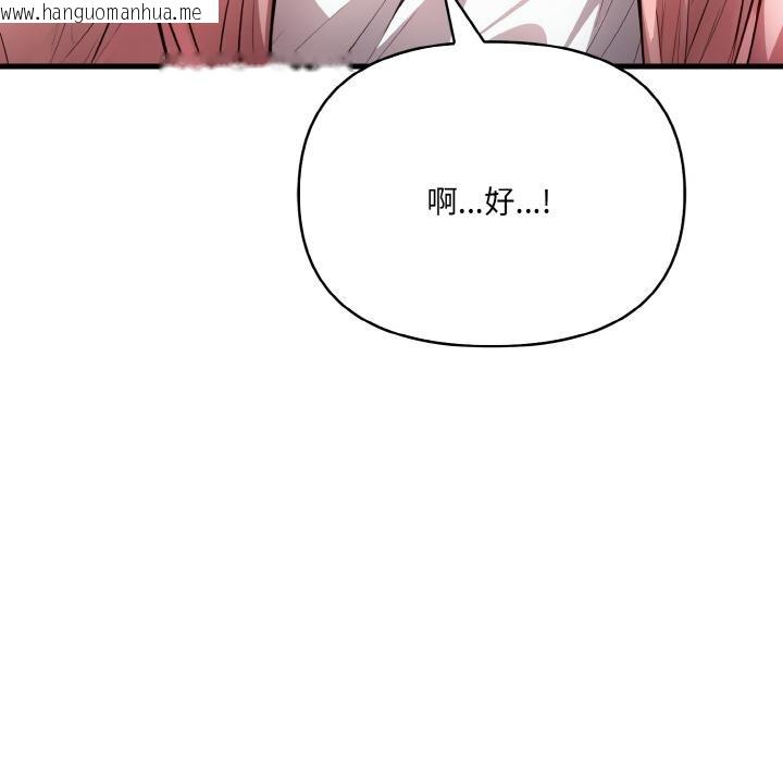 韩国漫画爱上按摩师韩漫_爱上按摩师-第1话在线免费阅读-韩国漫画-第81张图片