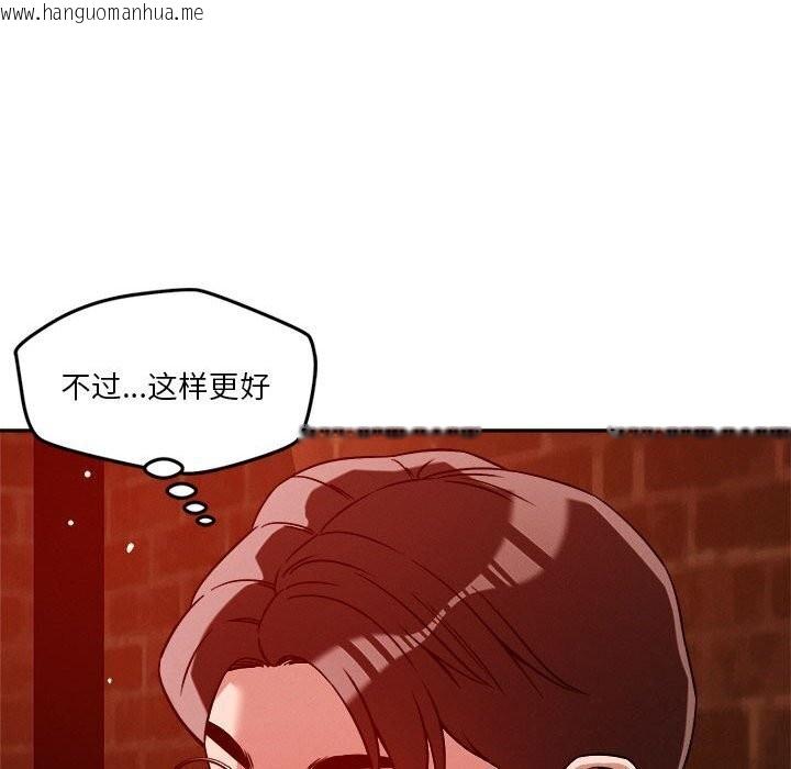 韩国漫画恋人未满韩漫_恋人未满-第24话在线免费阅读-韩国漫画-第23张图片