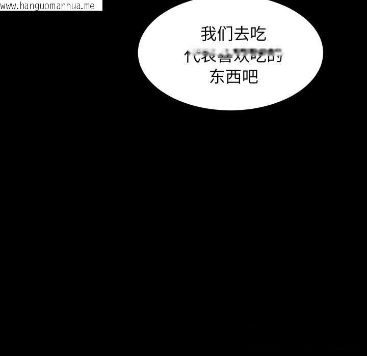 韩国漫画房产姐妹花韩漫_房产姐妹花-第17话在线免费阅读-韩国漫画-第99张图片