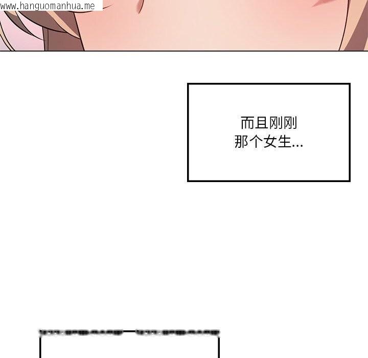 韩国漫画我靠升级逆袭成为大师韩漫_我靠升级逆袭成为大师-第31话在线免费阅读-韩国漫画-第83张图片