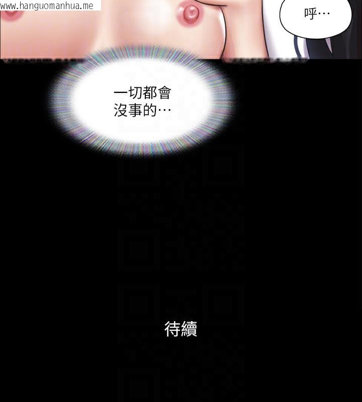 韩国漫画协议换爱(无码版)韩漫_协议换爱(无码版)-第97话-多人混战带来的快感…!在线免费阅读-韩国漫画-第108张图片