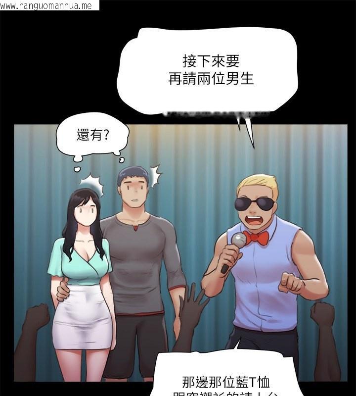 韩国漫画协议换爱(无码版)韩漫_协议换爱(无码版)-第98话-韶恩最兴奋的要素在线免费阅读-韩国漫画-第74张图片