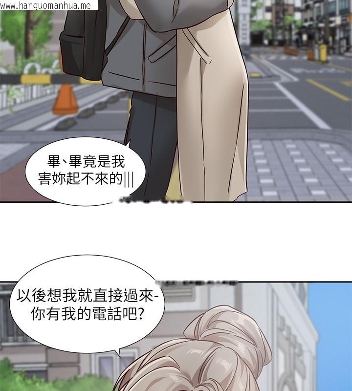 韩国漫画社团学姐韩漫_社团学姐-第197话-林映纯，先吃饭?还是先吃我?在线免费阅读-韩国漫画-第122张图片