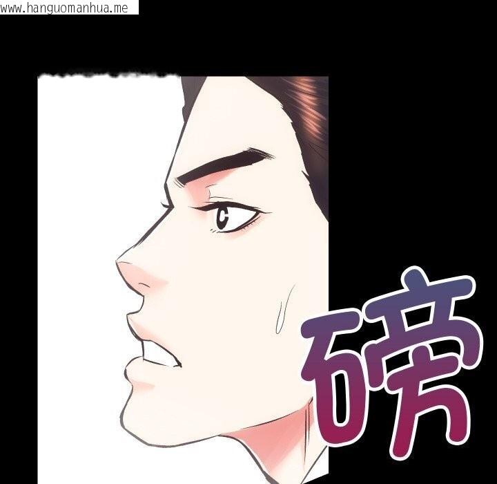 韩国漫画房产姐妹花韩漫_房产姐妹花-第17话在线免费阅读-韩国漫画-第121张图片