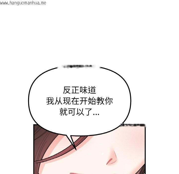 韩国漫画她才不是我姐姐韩漫_她才不是我姐姐-第47话在线免费阅读-韩国漫画-第23张图片