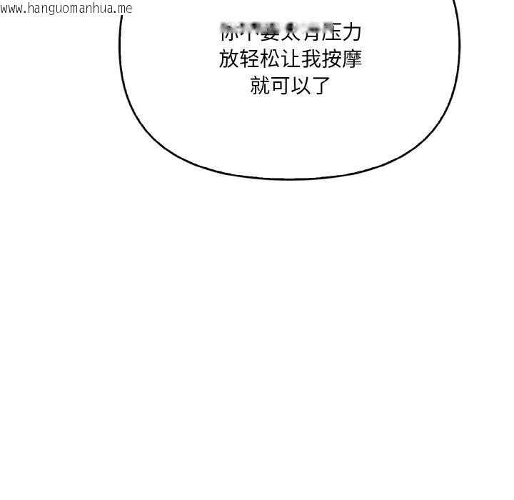 韩国漫画爱上按摩师韩漫_爱上按摩师-第1话在线免费阅读-韩国漫画-第126张图片