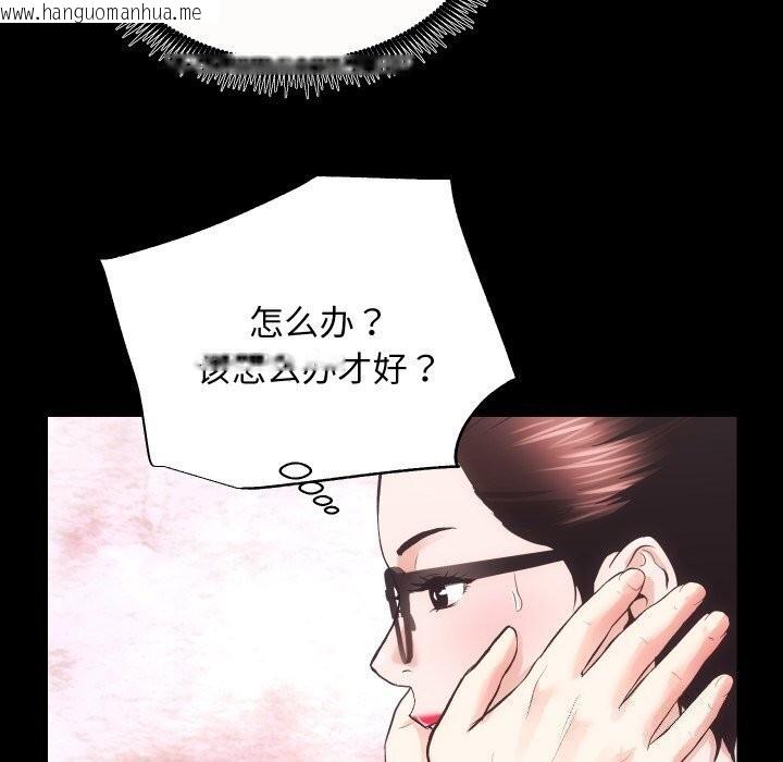 韩国漫画房产姐妹花韩漫_房产姐妹花-第17话在线免费阅读-韩国漫画-第50张图片