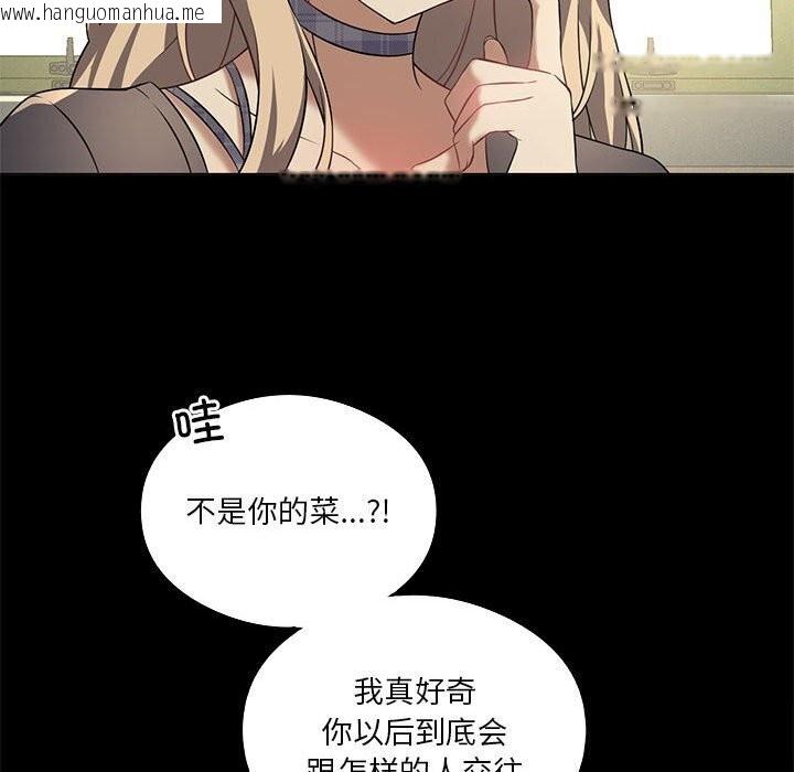 韩国漫画我靠升级逆袭成为大师韩漫_我靠升级逆袭成为大师-第31话在线免费阅读-韩国漫画-第71张图片