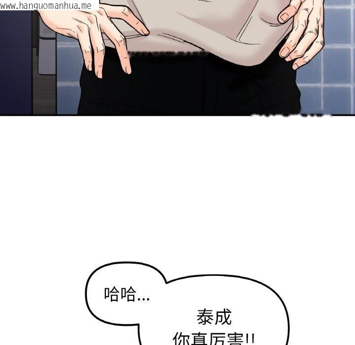 韩国漫画她才不是我姐姐韩漫_她才不是我姐姐-第47话在线免费阅读-韩国漫画-第34张图片