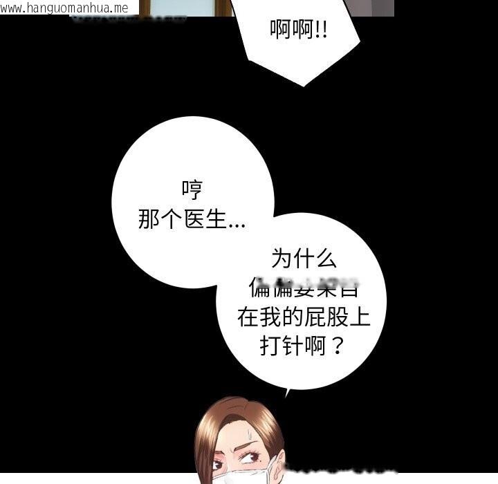 韩国漫画房产姐妹花韩漫_房产姐妹花-第17话在线免费阅读-韩国漫画-第101张图片