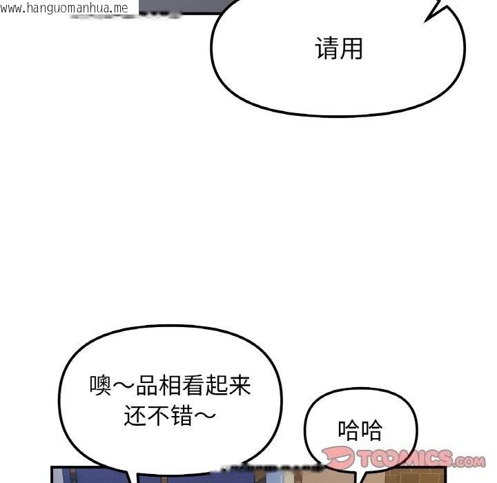 韩国漫画她才不是我姐姐韩漫_她才不是我姐姐-第47话在线免费阅读-韩国漫画-第21张图片