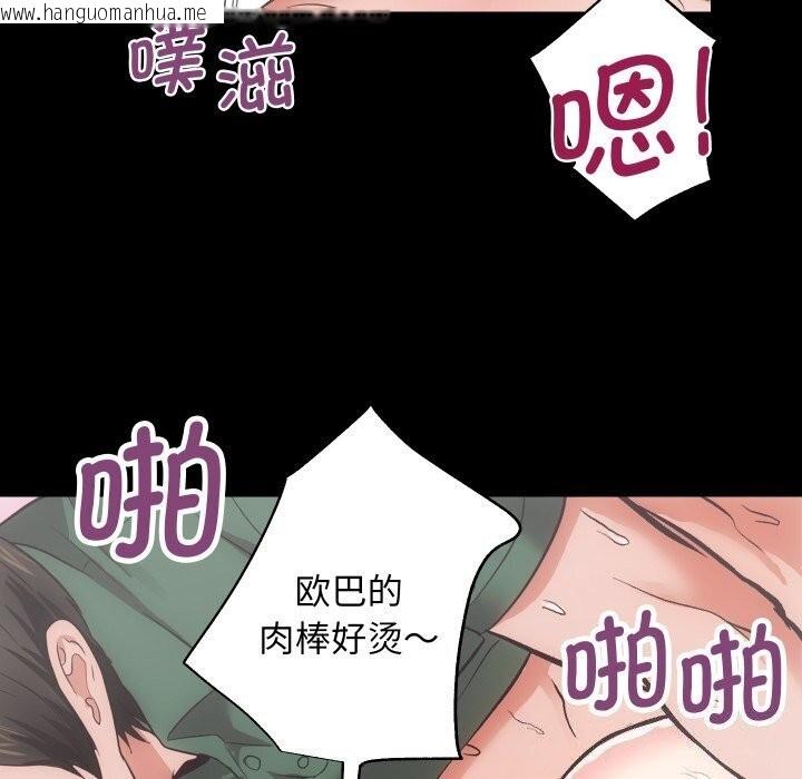 韩国漫画房产姐妹花韩漫_房产姐妹花-第17话在线免费阅读-韩国漫画-第56张图片