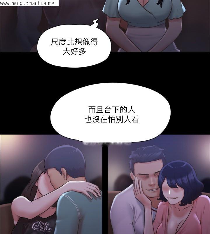 韩国漫画协议换爱(无码版)韩漫_协议换爱(无码版)-第98话-韶恩最兴奋的要素在线免费阅读-韩国漫画-第59张图片