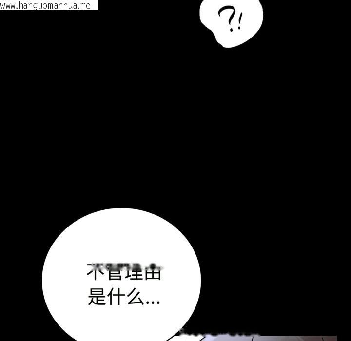 韩国漫画完美妻子的背叛/背叛的开始韩漫_完美妻子的背叛/背叛的开始-第50话在线免费阅读-韩国漫画-第89张图片