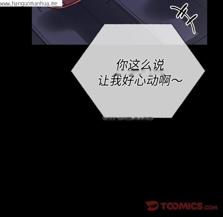 韩国漫画完美妻子的背叛/背叛的开始韩漫_完美妻子的背叛/背叛的开始-第50话在线免费阅读-韩国漫画-第147张图片