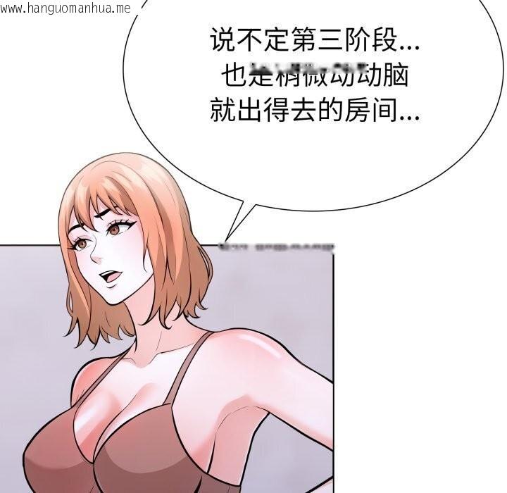 韩国漫画走不出的房间：第二季韩漫_走不出的房间：第二季-第15话在线免费阅读-韩国漫画-第95张图片