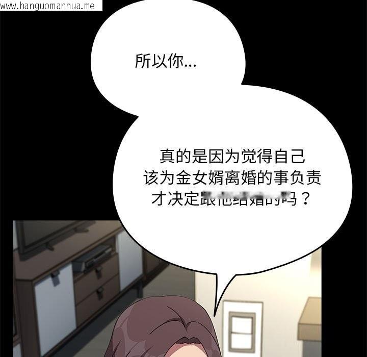 韩国漫画我家的赘婿大人/赘婿要通吃韩漫_我家的赘婿大人/赘婿要通吃-第69话在线免费阅读-韩国漫画-第57张图片