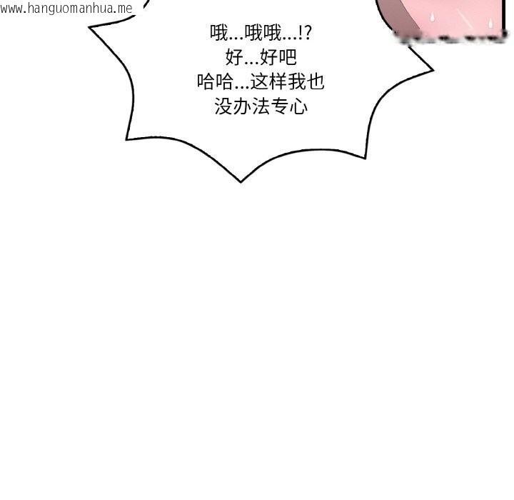 韩国漫画被隔壁房的男人NTR韩漫_被隔壁房的男人NTR-第5话在线免费阅读-韩国漫画-第58张图片