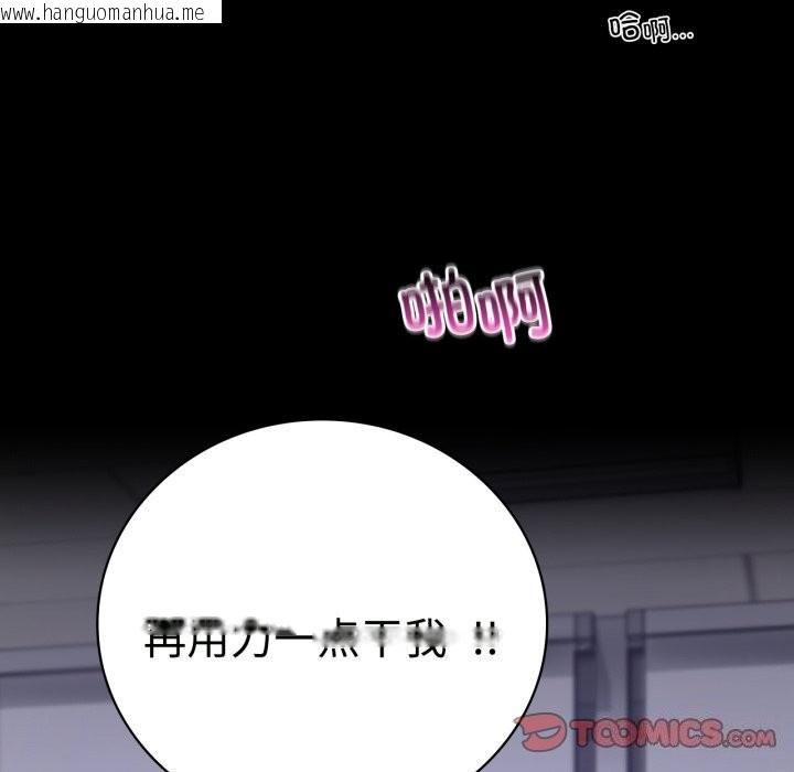 韩国漫画完美妻子的背叛/背叛的开始韩漫_完美妻子的背叛/背叛的开始-第50话在线免费阅读-韩国漫画-第21张图片
