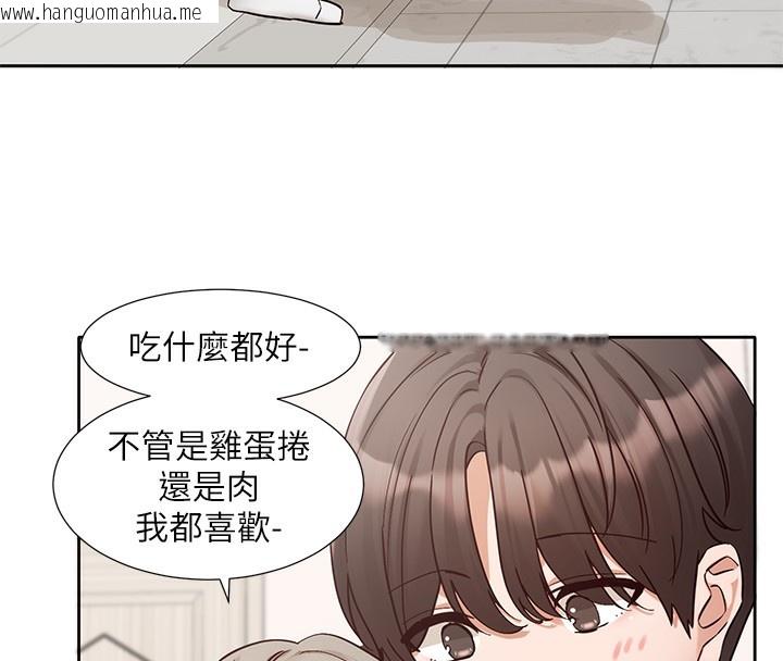 韩国漫画社团学姐韩漫_社团学姐-第197话-林映纯，先吃饭?还是先吃我?在线免费阅读-韩国漫画-第16张图片