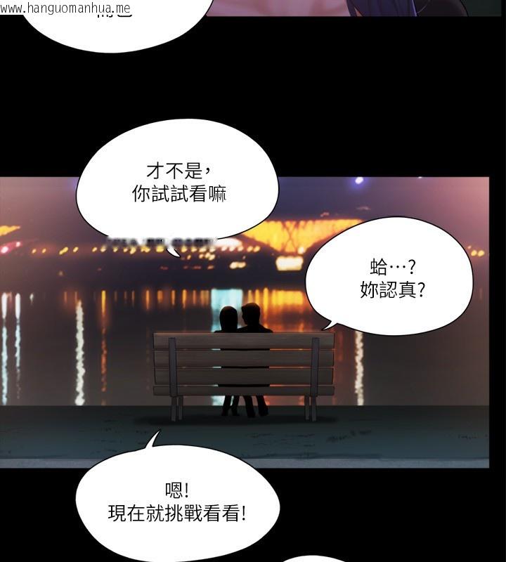 韩国漫画协议换爱(无码版)韩漫_协议换爱(无码版)-第98话-韶恩最兴奋的要素在线免费阅读-韩国漫画-第33张图片