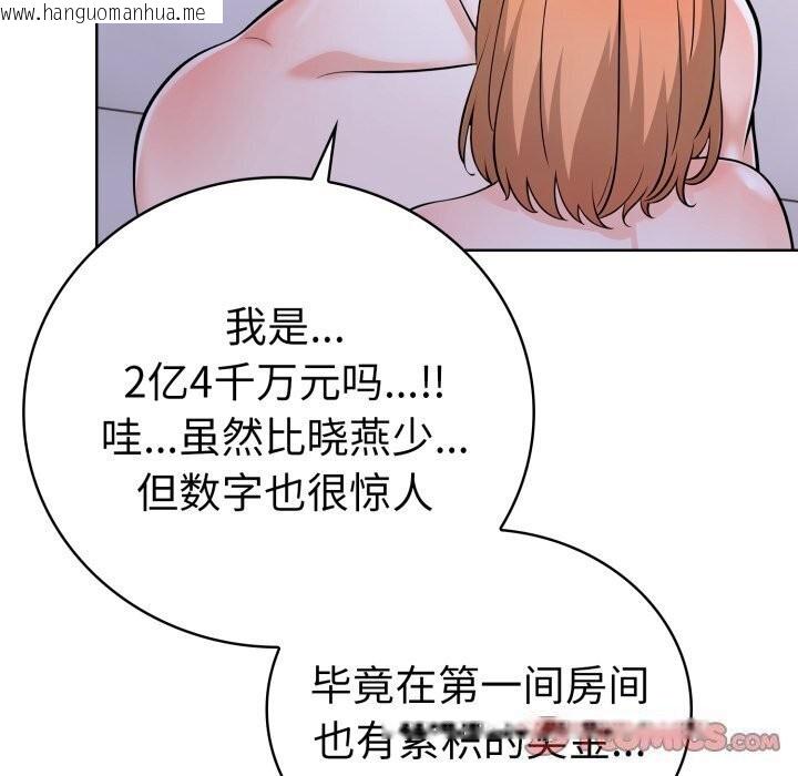 韩国漫画走不出的房间：第二季韩漫_走不出的房间：第二季-第15话在线免费阅读-韩国漫画-第75张图片