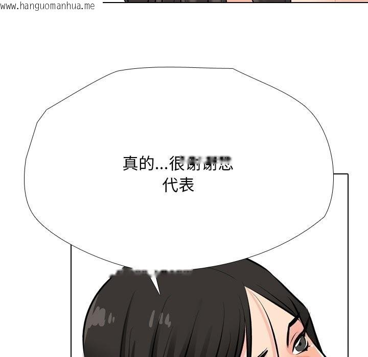 韩国漫画同事换换爱韩漫_同事换换爱-第192话在线免费阅读-韩国漫画-第121张图片