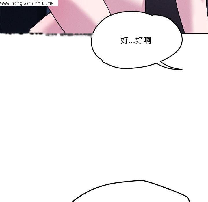 韩国漫画恋人未满韩漫_恋人未满-第24话在线免费阅读-韩国漫画-第75张图片