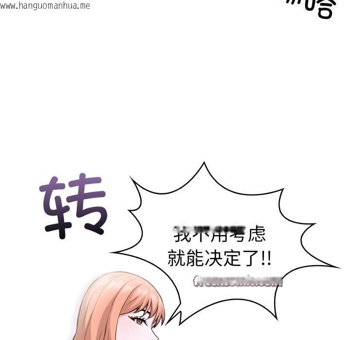 韩国漫画走不出的房间：第二季韩漫_走不出的房间：第二季-第15话在线免费阅读-韩国漫画-第112张图片