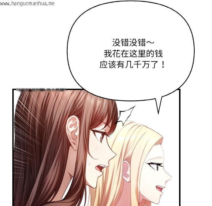 韩国漫画爱上按摩师韩漫_爱上按摩师-第1话在线免费阅读-韩国漫画-第64张图片