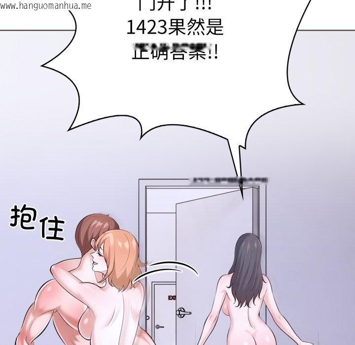 韩国漫画走不出的房间：第二季韩漫_走不出的房间：第二季-第15话在线免费阅读-韩国漫画-第18张图片