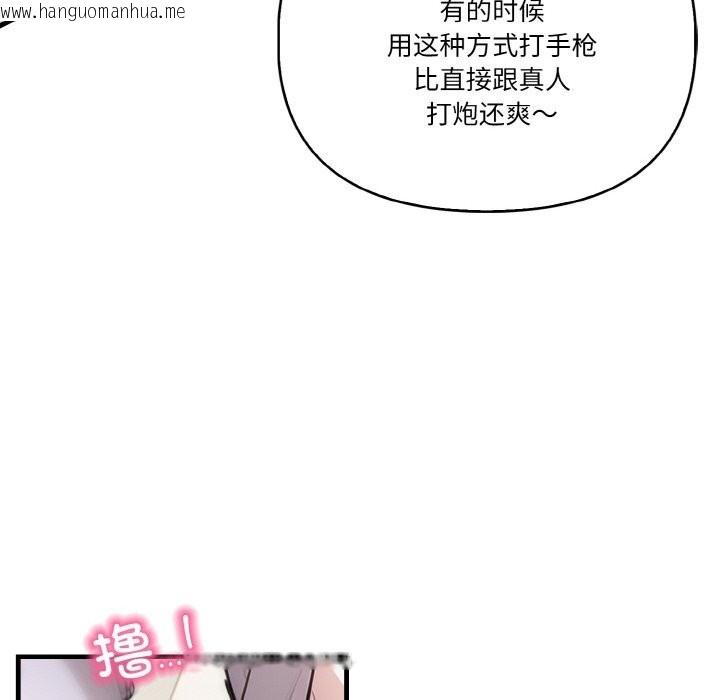 韩国漫画被隔壁房的男人NTR韩漫_被隔壁房的男人NTR-第5话在线免费阅读-韩国漫画-第121张图片