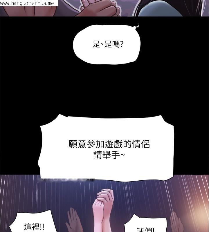 韩国漫画协议换爱(无码版)韩漫_协议换爱(无码版)-第98话-韶恩最兴奋的要素在线免费阅读-韩国漫画-第69张图片