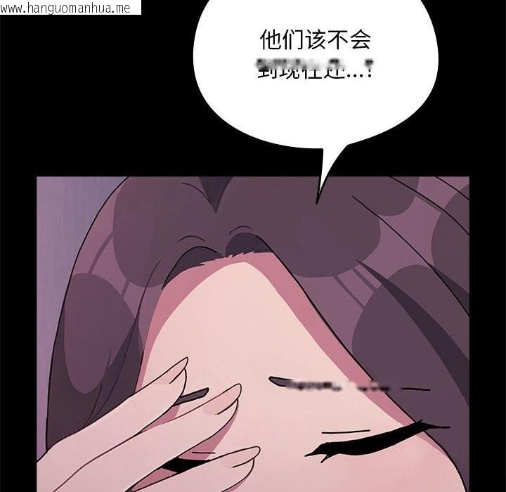 韩国漫画我家的赘婿大人/赘婿要通吃韩漫_我家的赘婿大人/赘婿要通吃-第69话在线免费阅读-韩国漫画-第194张图片