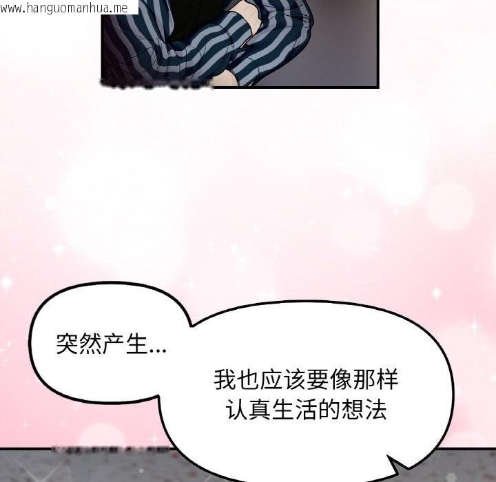 韩国漫画她才不是我姐姐韩漫_她才不是我姐姐-第47话在线免费阅读-韩国漫画-第71张图片