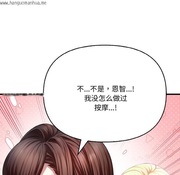 韩国漫画爱上按摩师韩漫_爱上按摩师-第1话在线免费阅读-韩国漫画-第56张图片