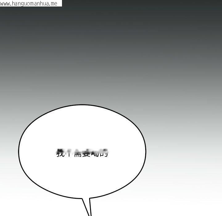 韩国漫画我靠升级逆袭成为大师韩漫_我靠升级逆袭成为大师-第31话在线免费阅读-韩国漫画-第103张图片