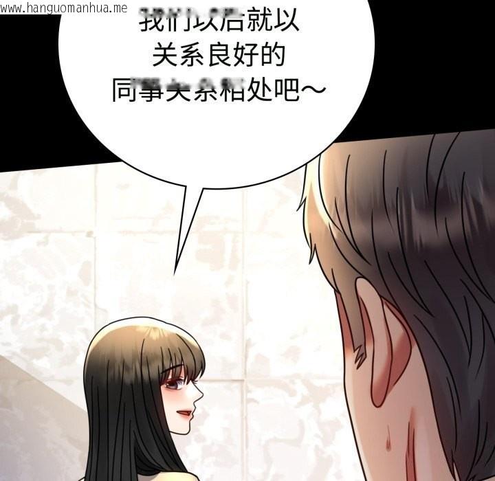 韩国漫画完美妻子的背叛/背叛的开始韩漫_完美妻子的背叛/背叛的开始-第50话在线免费阅读-韩国漫画-第97张图片