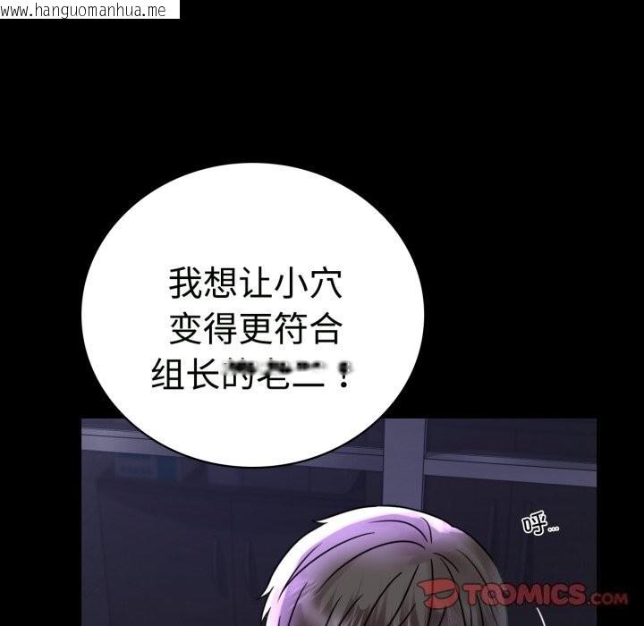 韩国漫画完美妻子的背叛/背叛的开始韩漫_完美妻子的背叛/背叛的开始-第50话在线免费阅读-韩国漫画-第39张图片