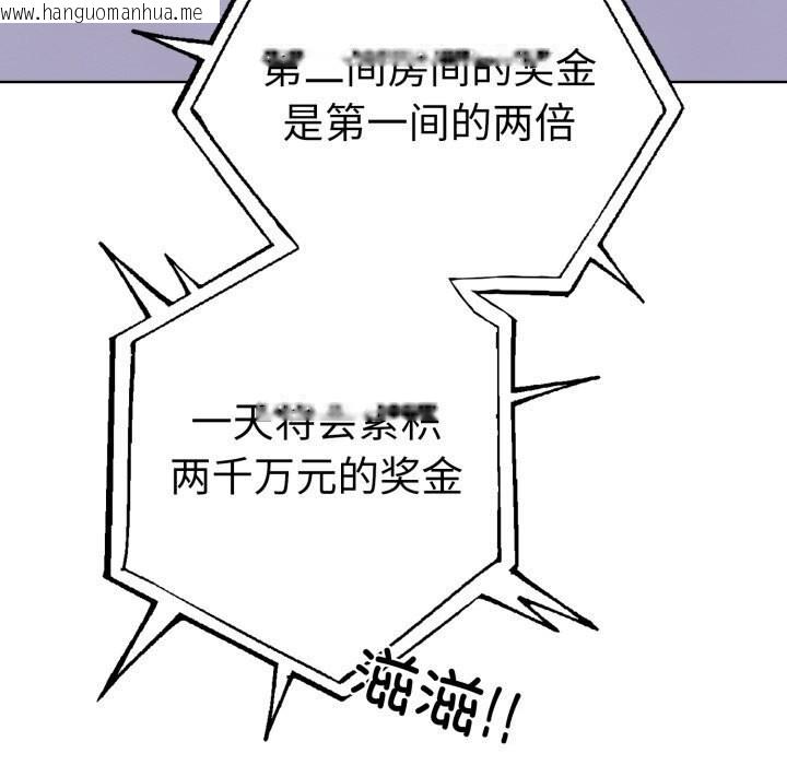 韩国漫画走不出的房间：第二季韩漫_走不出的房间：第二季-第15话在线免费阅读-韩国漫画-第59张图片