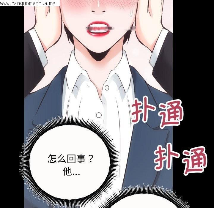 韩国漫画房产姐妹花韩漫_房产姐妹花-第17话在线免费阅读-韩国漫画-第74张图片