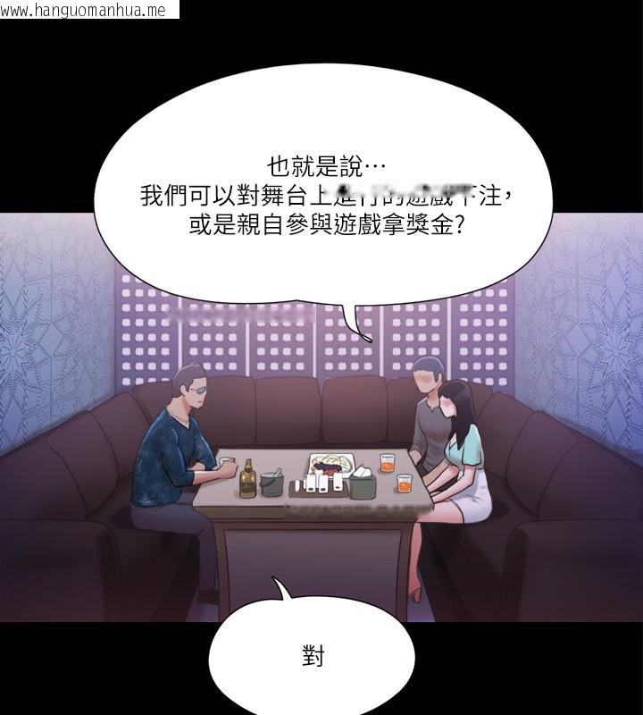 韩国漫画协议换爱(无码版)韩漫_协议换爱(无码版)-第98话-韶恩最兴奋的要素在线免费阅读-韩国漫画-第44张图片