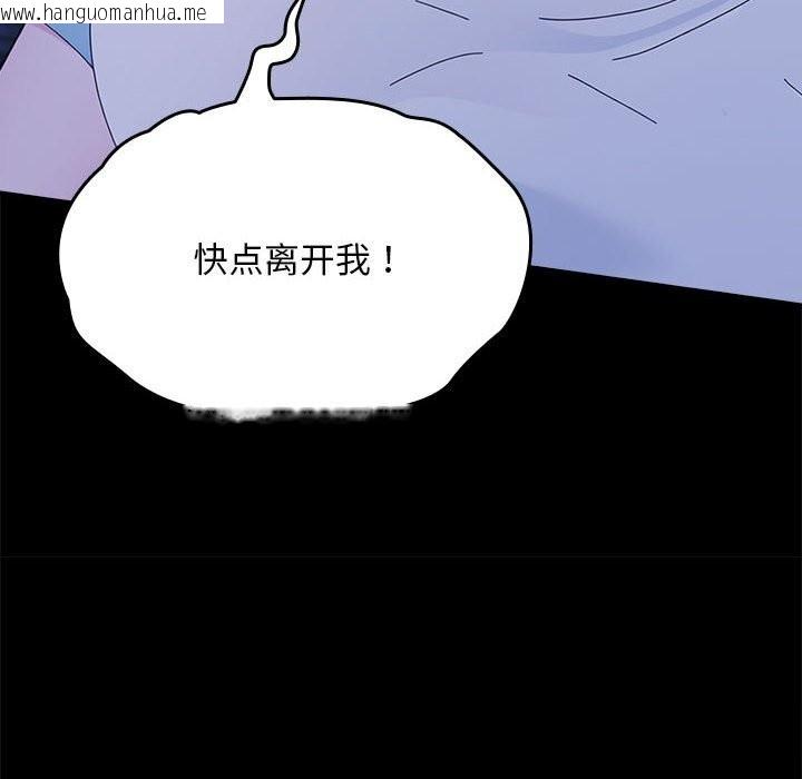 韩国漫画我家的赘婿大人/赘婿要通吃韩漫_我家的赘婿大人/赘婿要通吃-第69话在线免费阅读-韩国漫画-第166张图片