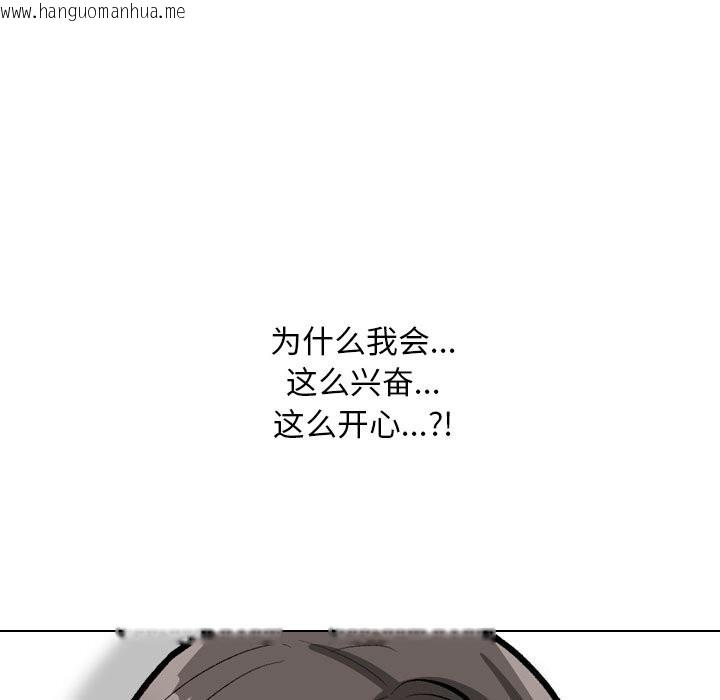 韩国漫画同事换换爱韩漫_同事换换爱-第192话在线免费阅读-韩国漫画-第31张图片