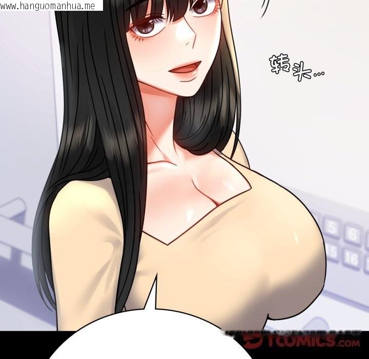 韩国漫画完美妻子的背叛/背叛的开始韩漫_完美妻子的背叛/背叛的开始-第50话在线免费阅读-韩国漫画-第93张图片